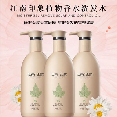 江南印象洗发水 江南印象持久柔顺,深层滋润,染烫修复香氛洗发水施纷