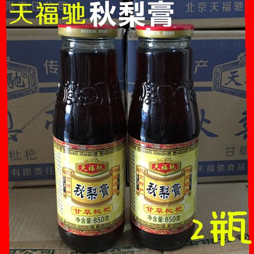 天福驰秋梨膏北京特产甘草枇杷雪梨膏850g*2瓶组合装北京发货包邮