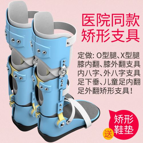 儿童x型腿矫正器宝宝o型腿矫形器膝内翻膝外翻内八字