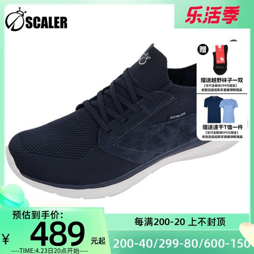 思凯乐scaler户外x9400921秋冬新款男女徒步鞋休闲健步鞋x9410921