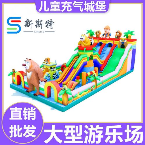 儿童大型充气城堡室外充气滑梯跳床游乐园淘气堡气垫床户外蹦蹦床