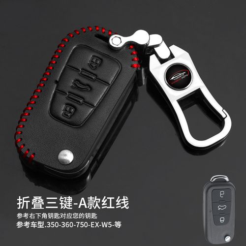 适用荣威钥匙包rx5/rx3/rx8/350/360/550/i6钥匙套扣皮套汽车钥匙包 a