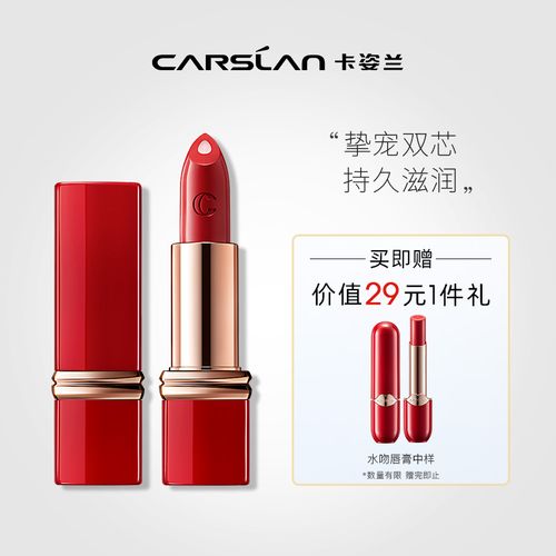 卡姿兰口红挚宠双芯唇膏持久滋润显色易上色保湿不易掉色胶原水润