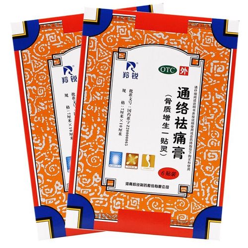 羚锐牌通络祛痛膏6贴 去痛骨质增生一贴灵舒筋通络活血消肿肩周炎