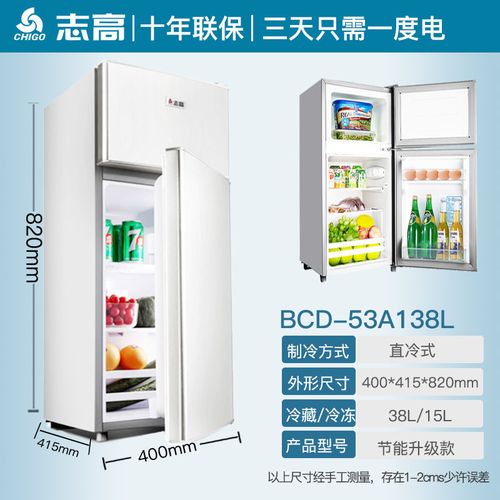 志高冰箱家用小型二人宿舍小冰箱单人迷你租房两门电冰箱双门 【省电