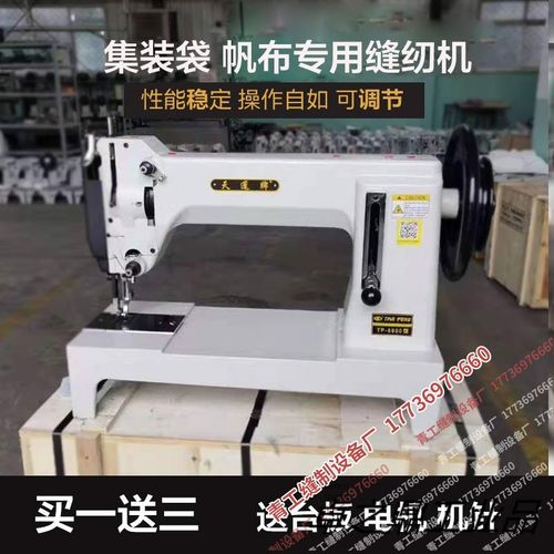 适用篷布缝纫机6800a89009800集装袋皮革帆布缝纫机特厚料缝包机吨包