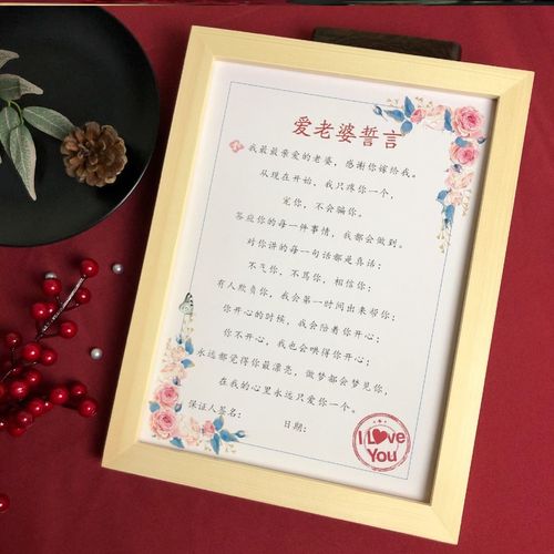 恋爱协议书抖音同款异地恋情侣爱情老公保证书周年纪人节礼物