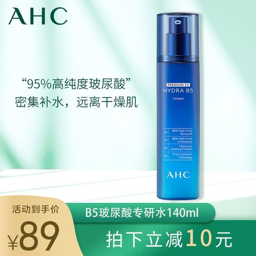 ahcb5玻尿酸护肤水140ml深层补水保湿滋润提拉紧致蓝啵啵爽肤水化妆品