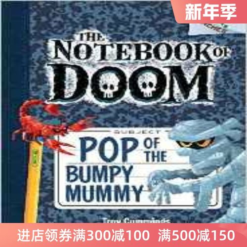 大树branches毁灭笔记 #6: 木乃伊来袭 英文原版 pop of the bumpy