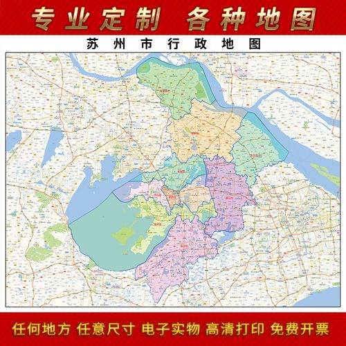 2021新款苏州市区划地图办公室挂图高清防水装饰画推荐超大可定制