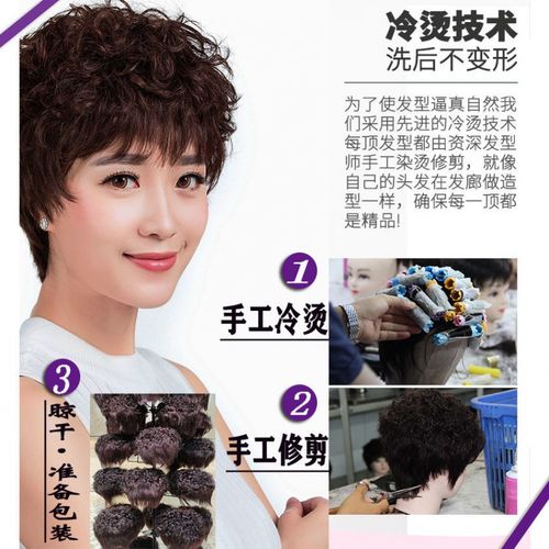 假发女短发烫发真发女人发丝发套女持久烫发假发女短卷发中老年妈妈