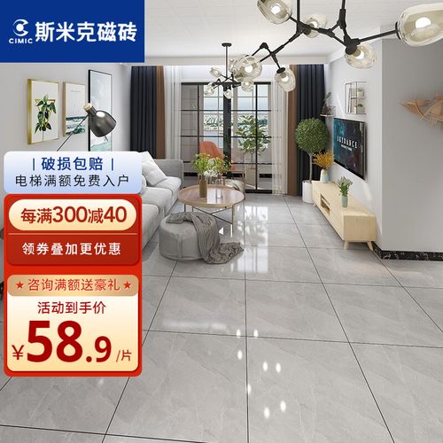 斯米克瓷砖 客厅地砖800x800 全抛釉 墙砖大理石地板砖 苍岩灰 800x