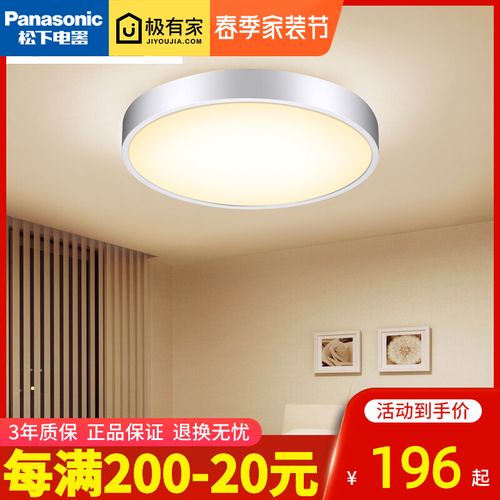 松下led铁艺银边卧室吸顶灯遥控调光调色书房照明灯具 hhla1061