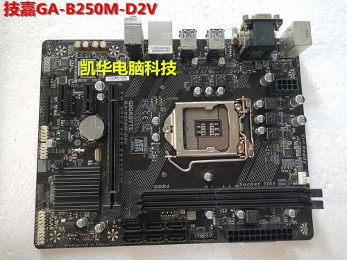 gigabyte/技嘉 b250m-d2v/ d3v/ds3h/ evo/ wind 1151