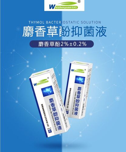 麝香草酚抑菌滴耳液 人用止痒霉菌真菌疼痛耳炎外耳道湿疹