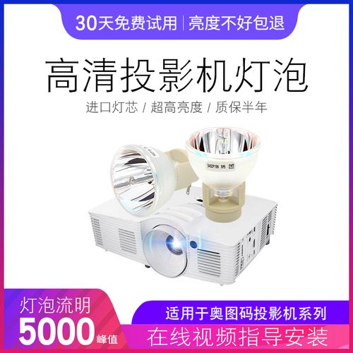 原装optoma奥图码dm130 dm3515 dn3615 dp352hd26 e702st w731st hb