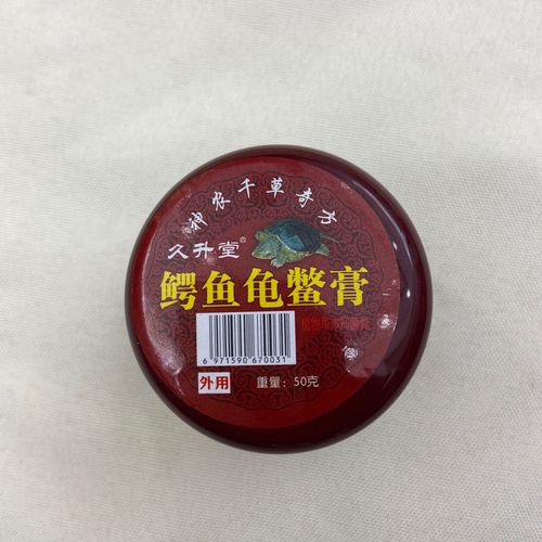 久升堂鳄鱼龟鳖膏颈肩腰腿疼痛膏腰间盘突出关节炎风湿骨痛膏