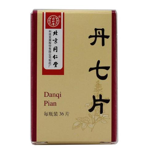同仁堂 丹七片 0.