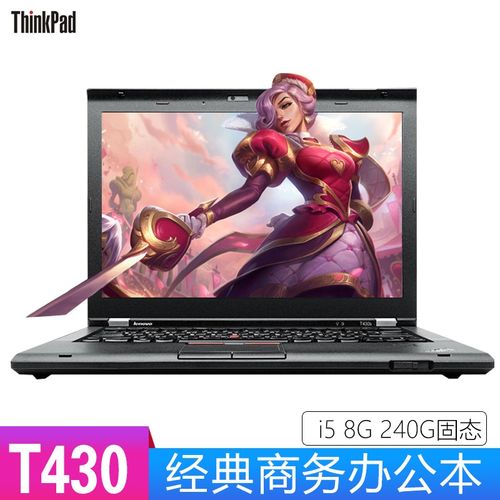 【二手9成新】联想thinkpad t430 t430s14寸轻薄便携 商务本 游戏本
