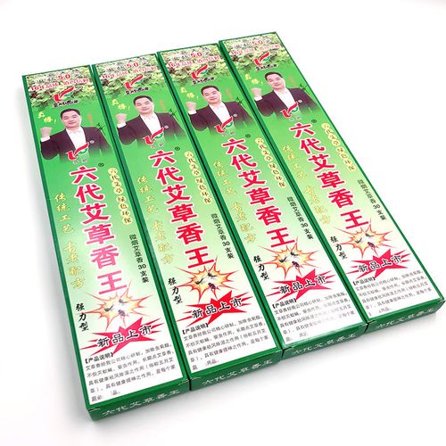 【旗舰自营】【旗舰自营】鲁鹏六代蚊蝇香王 【60盒】整箱鲁鹏六代