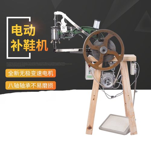 手摇 全新电动手摇两用补鞋机器上鞋缝鞋机缝纫机修鞋机缝包机可调速
