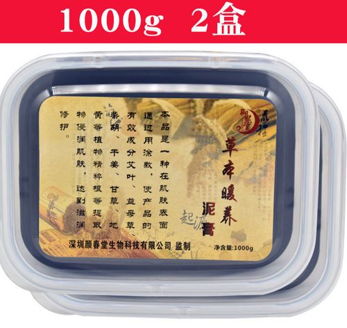御熙堂泥灸全身通用草本暖养泥膏养生qu寒气肩颈关节茵芭宫寒热敷