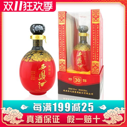 52度西凤特醇30年/西凤特醇三十年/商务宴请/礼尚往来