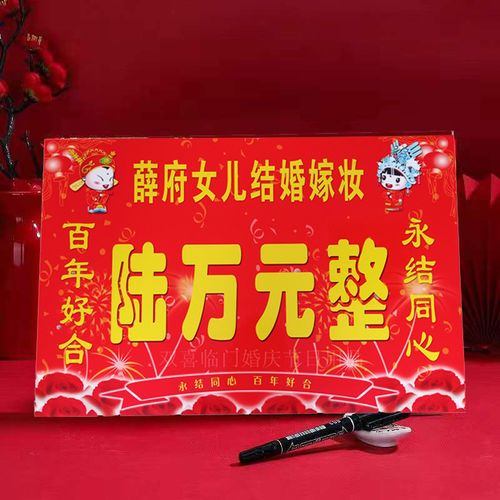 结婚礼婚庆用品 女方陪嫁用品 嫁妆牌 陪嫁礼牌娘家陪嫁展示牌