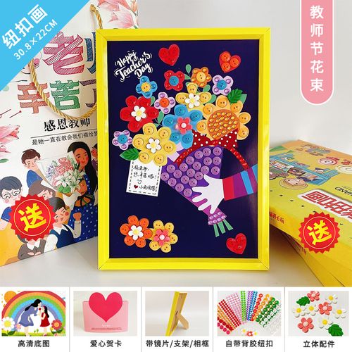 手工diy教师节礼物送老师实用小礼品的女幼儿园男谢师恩2021新l