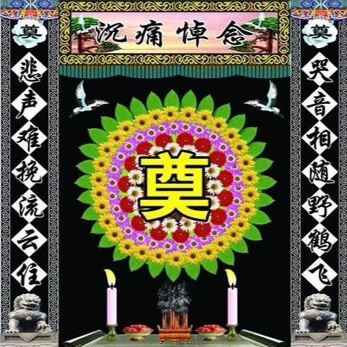 高清彩绘灵堂布灵棚背景白色丧事灵棚挽联对联黑白奠字布殡葬花圈【4