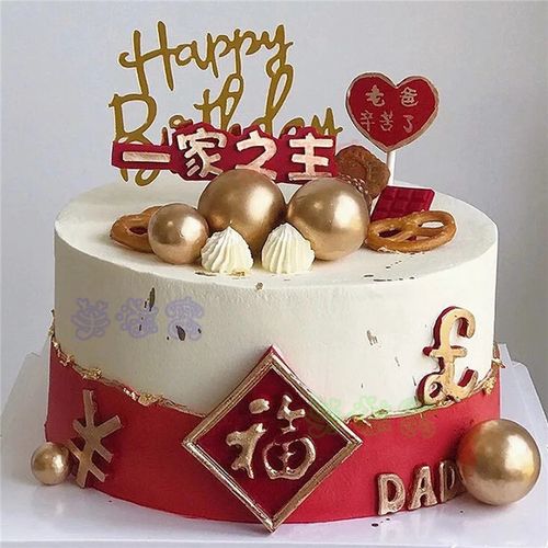 网红父亲节蛋糕送爸爸生日蛋糕创意同城配送老爸爷爷公上海北京广州