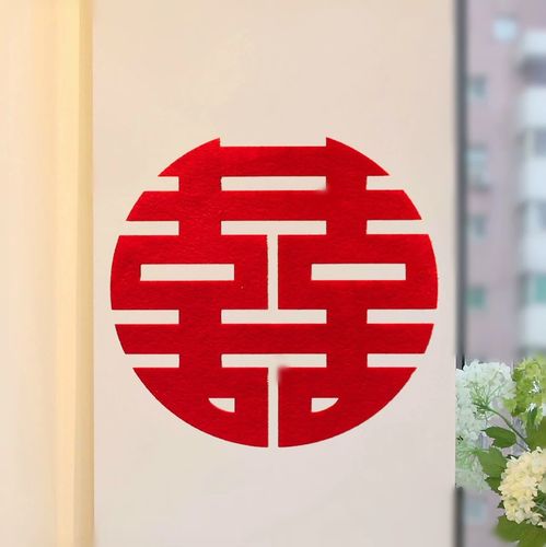 结婚布置婚房门贴创意用品喜字贴纸墙贴剪纸 结婚喜字 婚庆喜字贴