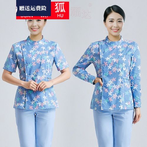 范西奢月嫂服装棉印花护士服套装长袖短袖分体医生服月嫂口腔医院店