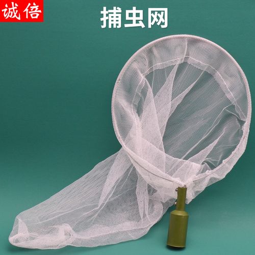 捕虫网学生用初中生物实验器材学具教学教具仪器捕虫网儿童