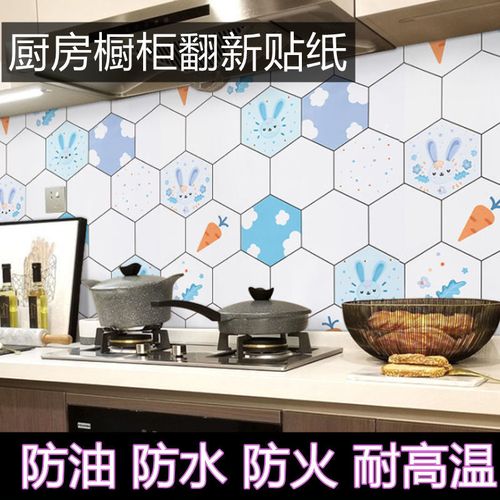 厨房防油贴纸自粘防火耐高温油烟机橱柜灶台墙壁防水台面墙纸贴纸