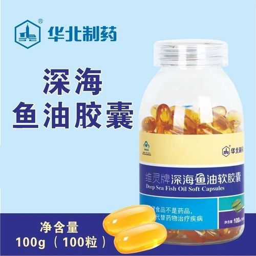 维灵牌深海鱼油软胶囊鱼肝油成人中老年调节血脂100粒