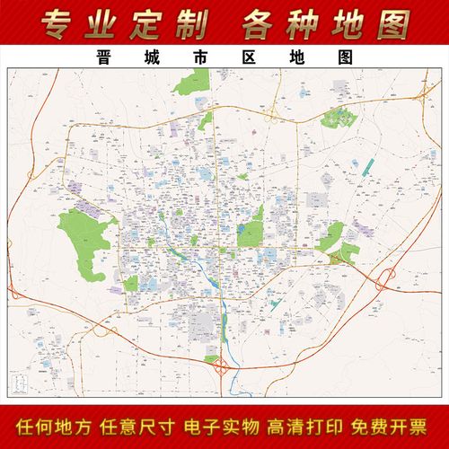 2022新款晋城市城区地图办公室挂图高清防水墙壁装饰实物推荐定制