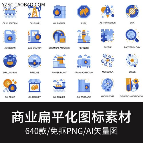 扁平化商务科技公司icon图标免抠png图案 ai矢量印刷设计素材