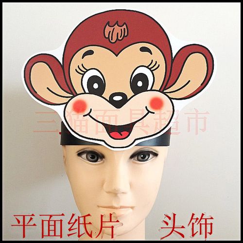 可定制平面纸片表演面具动物卡通舞台舞会道具教具小猴子头饰e