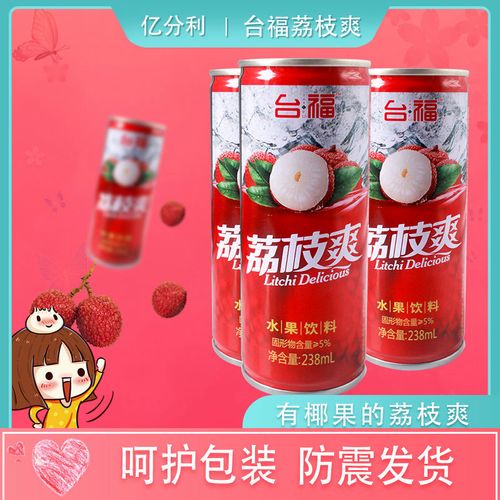 台福荔枝爽饮料老式小瓶装果汁果味饮料荔枝味238ml团圆聚会饮品