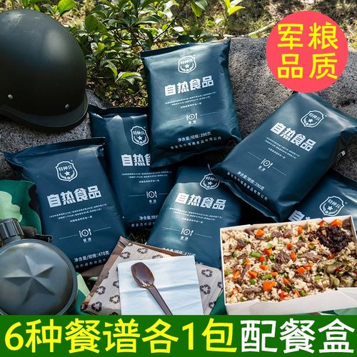 特种兵自热米饭军粮作训单兵口粮部队饭户外旅游食品中国 餐谱6包装