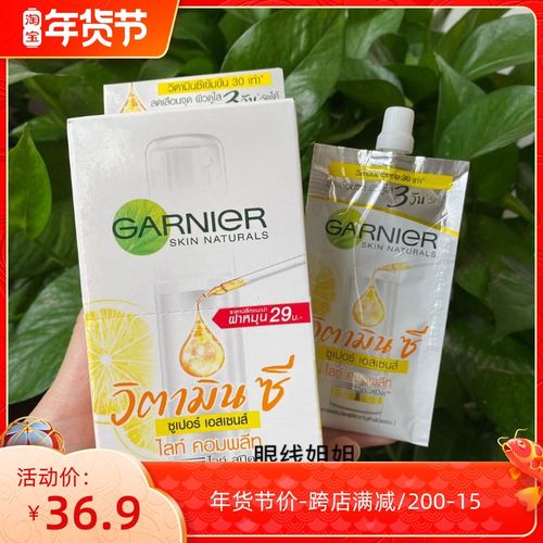 现货~泰国卡尼尔garnier美白精华7.5ml*6袋 k大推荐