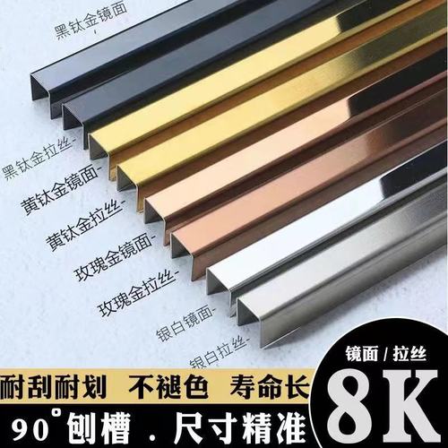 不锈钢装饰条 钛金属吊顶背景墙u型槽线条包边收边条黑钛金玫瑰金