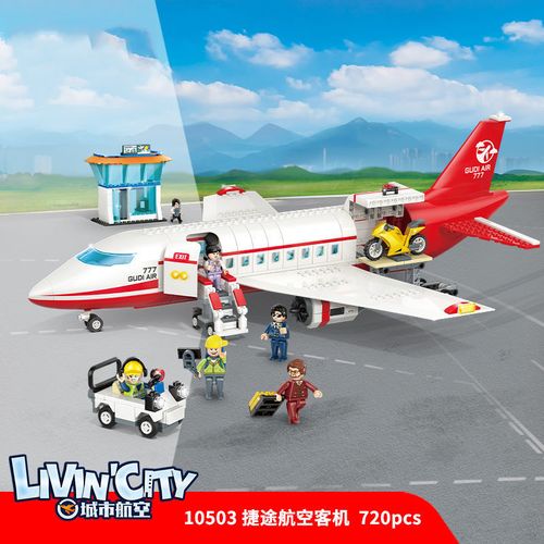 兼容乐高城市航空商务大型客机男孩益智拼装颗粒积木飞机模型玩具