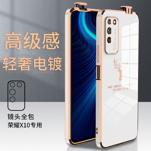 华为荣耀x10手机壳tel一an00a保护套telan00a硅胶an10女款2021新款