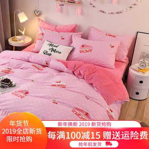【新年换新货】四件套床上用品女生 少女心网红水晶珊瑚绒3四件套