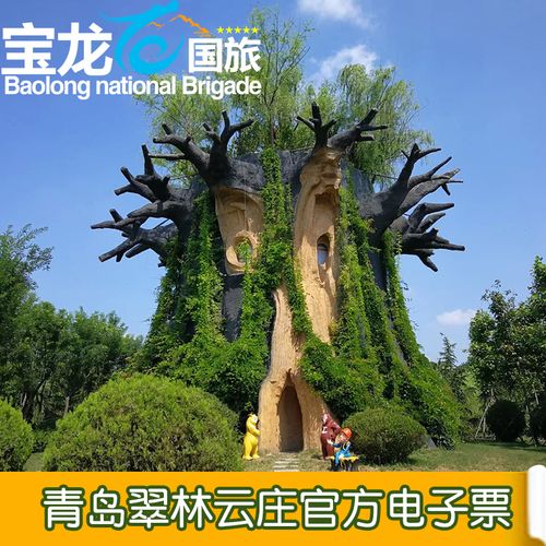 [翠林云庄-大门票(早鸟票)]大门票含恐龙乐园活动票