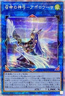 【假面卡牌】游戏王 pser 召命之神弓-阿波罗萨 异画