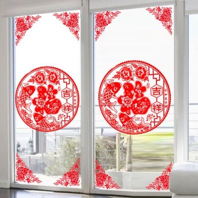 大号静电福字窗花剪纸玻璃贴新居入宅窗花阳台移门窗户装饰画乔.