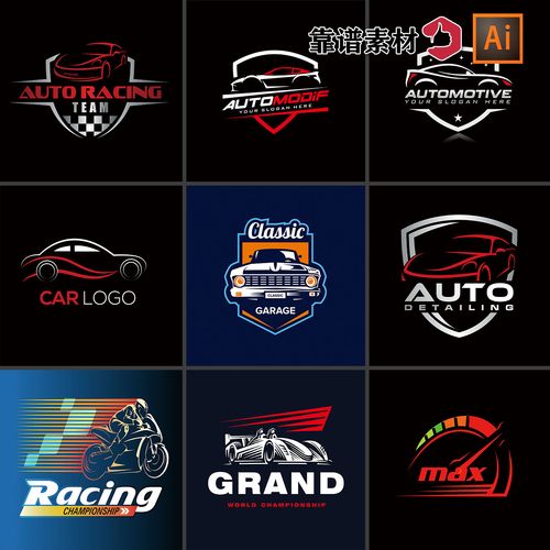 新能源汽车赛车跑车摩托车图标logo设计ai矢量素材